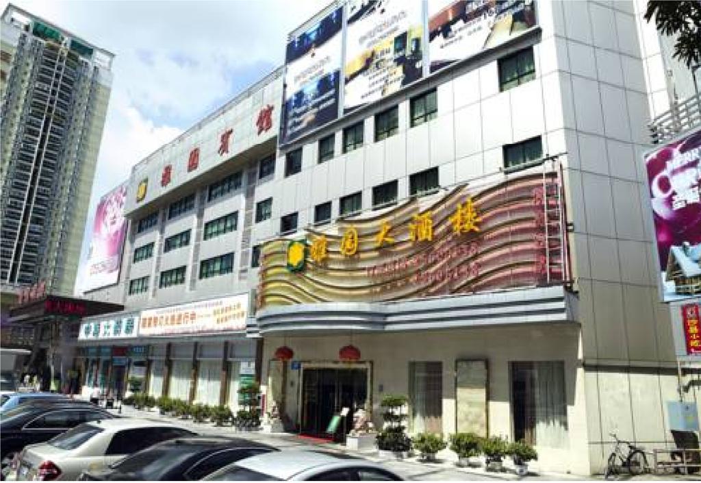 Shenzhen Luohu Art Hotel, Dongmen Shopping Center 외부 사진