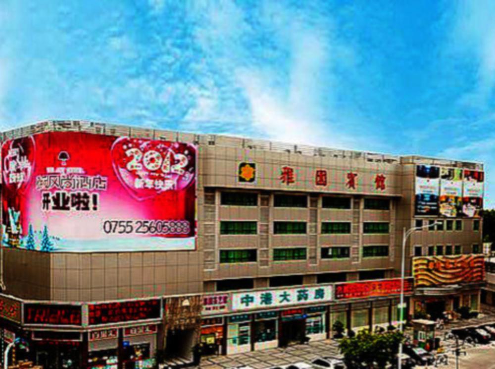 Shenzhen Luohu Art Hotel, Dongmen Shopping Center 외부 사진